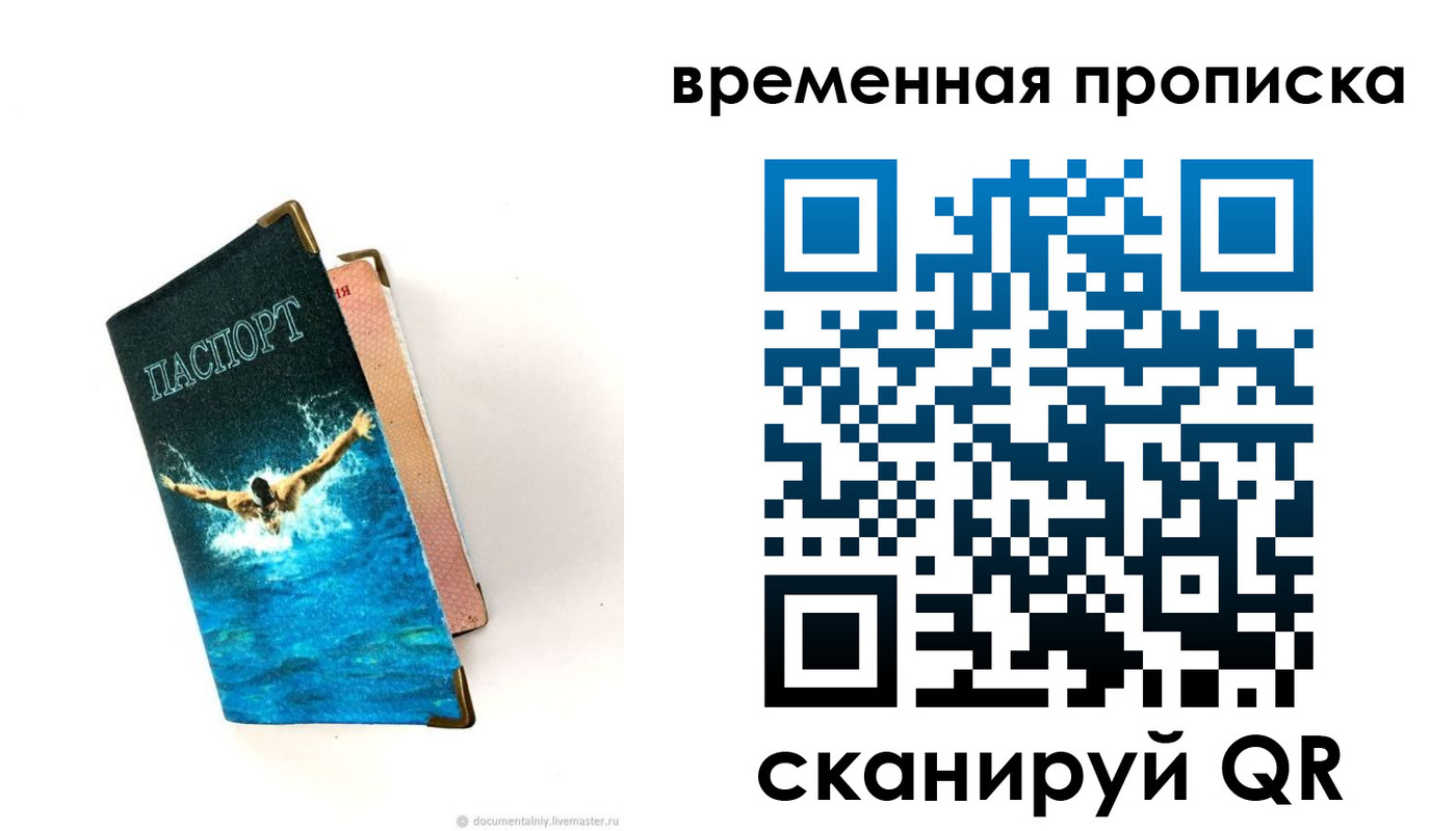 прописка в Кирово-Чепецке